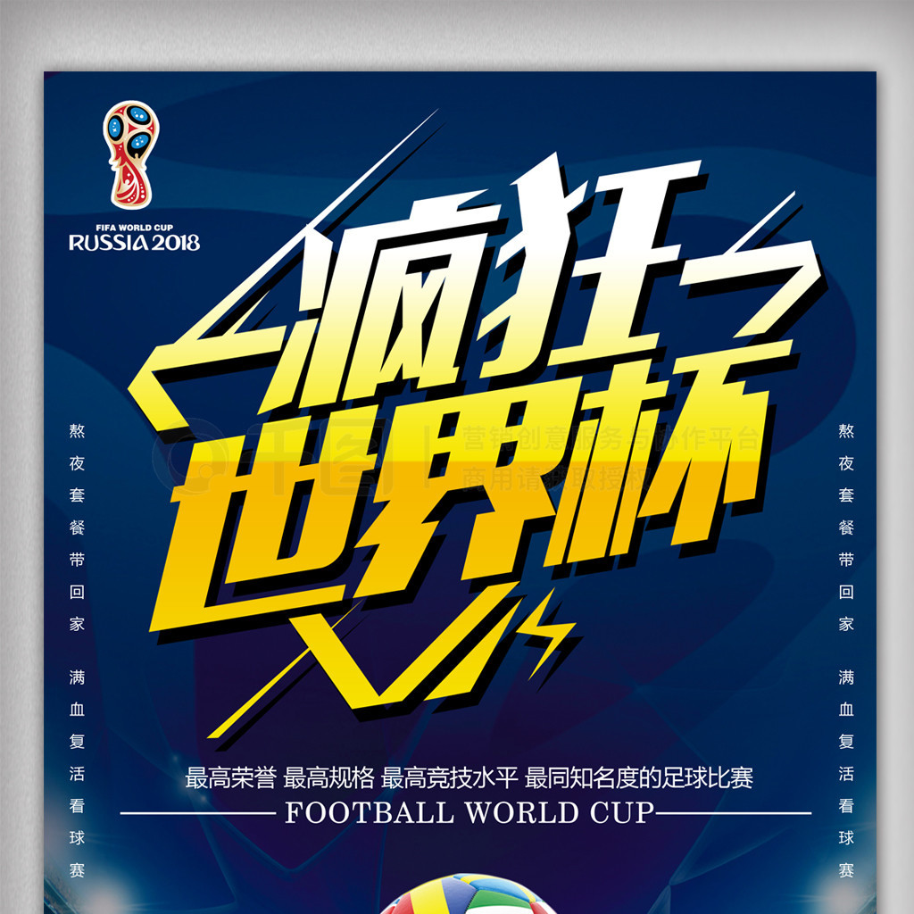 动的